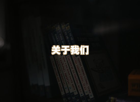 关于昱岭书城